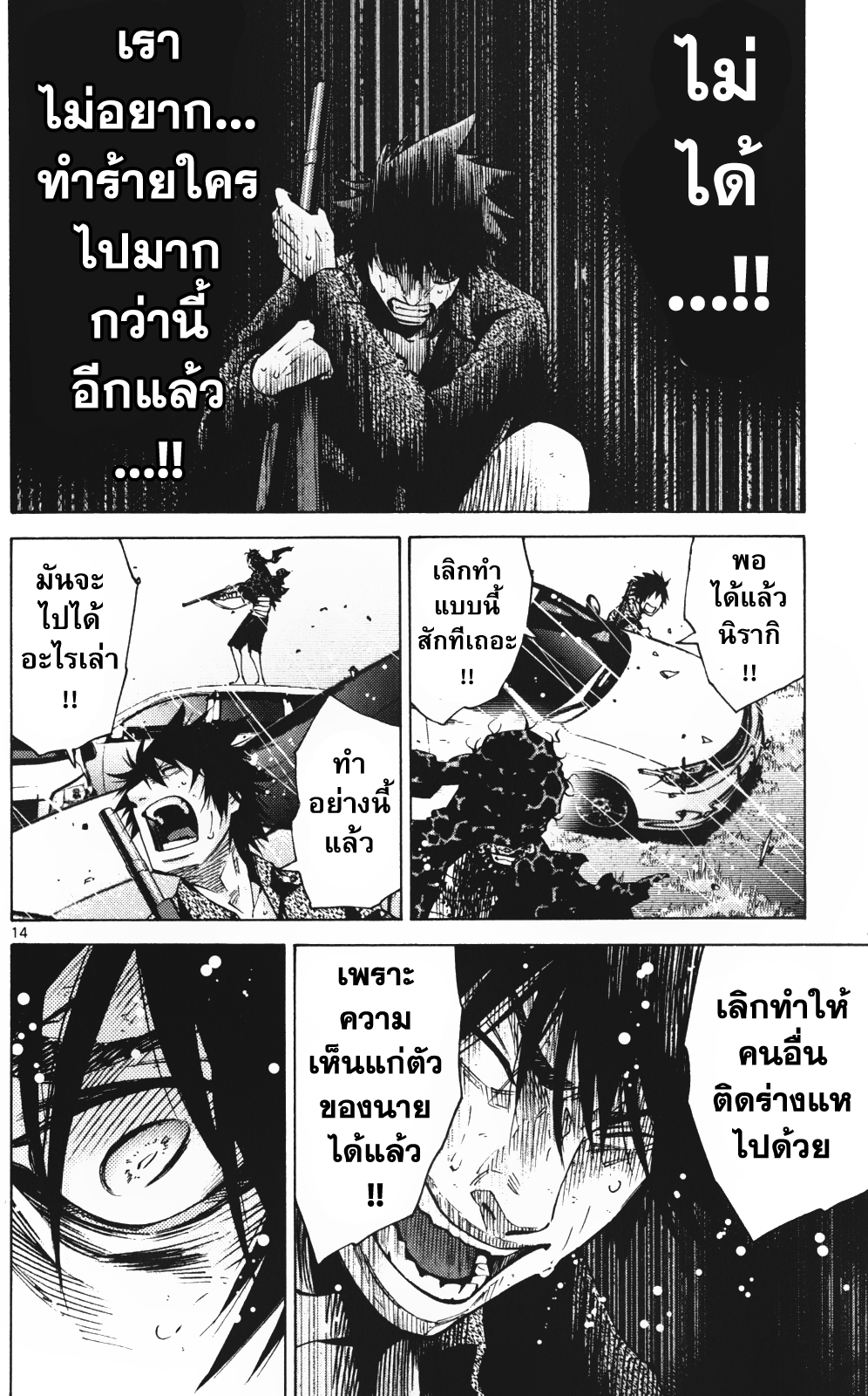 อ่าน Imawa no Kuni no Alice