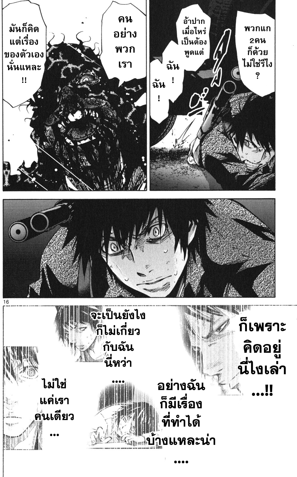 อ่าน Imawa no Kuni no Alice