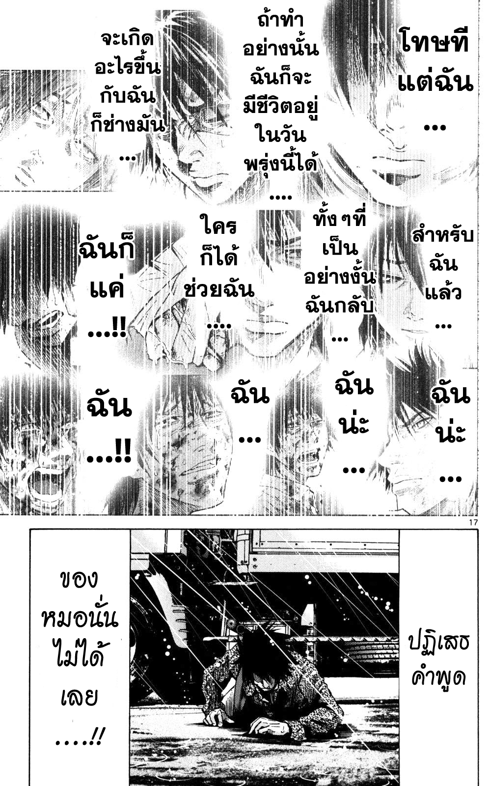 อ่าน Imawa no Kuni no Alice