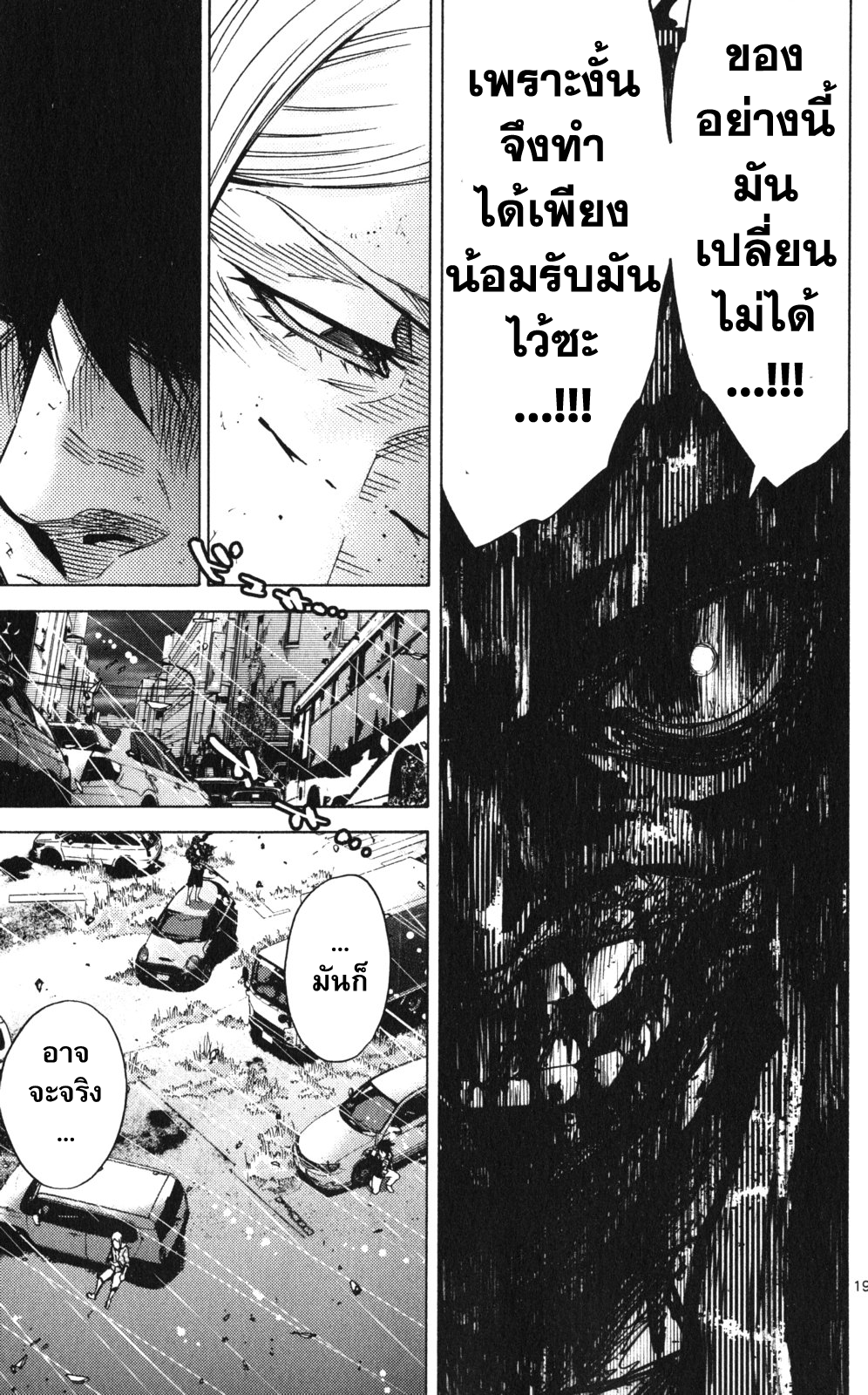 อ่าน Imawa no Kuni no Alice