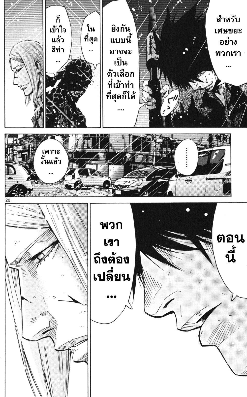 อ่าน Imawa no Kuni no Alice