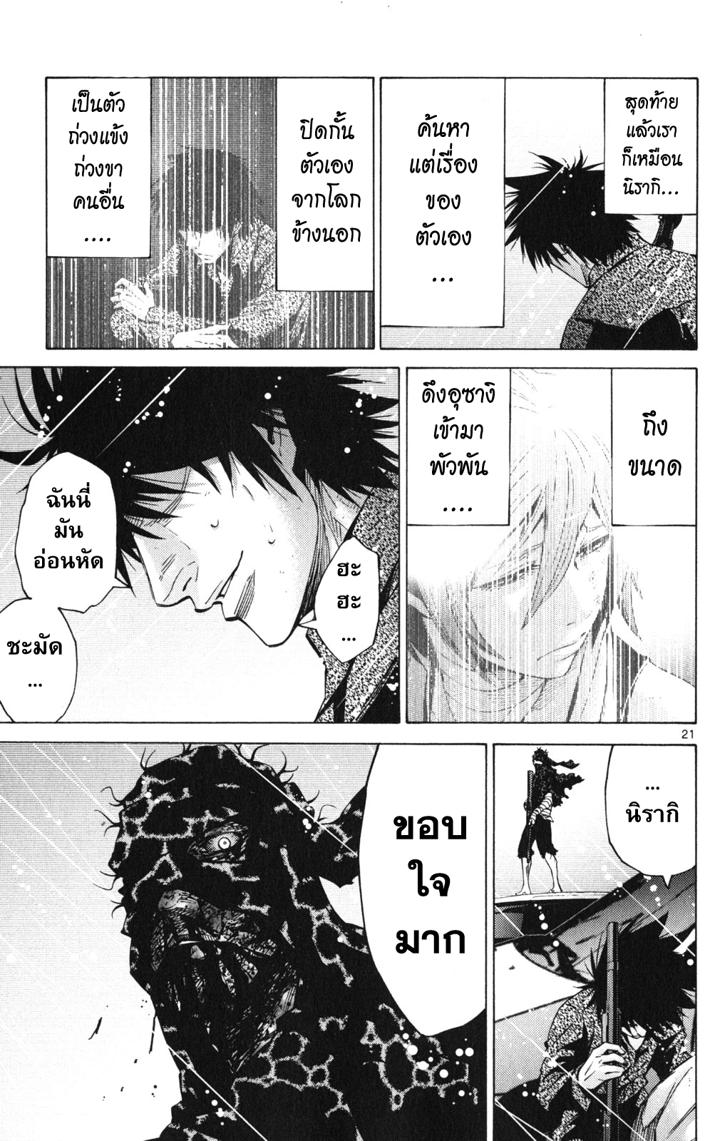 อ่าน Imawa no Kuni no Alice