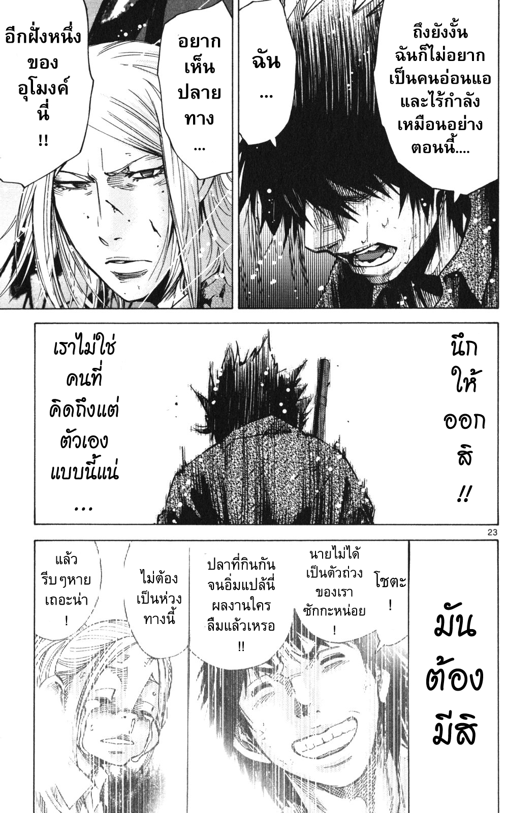 อ่าน Imawa no Kuni no Alice