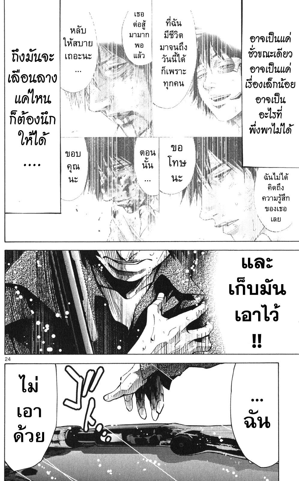 อ่าน Imawa no Kuni no Alice