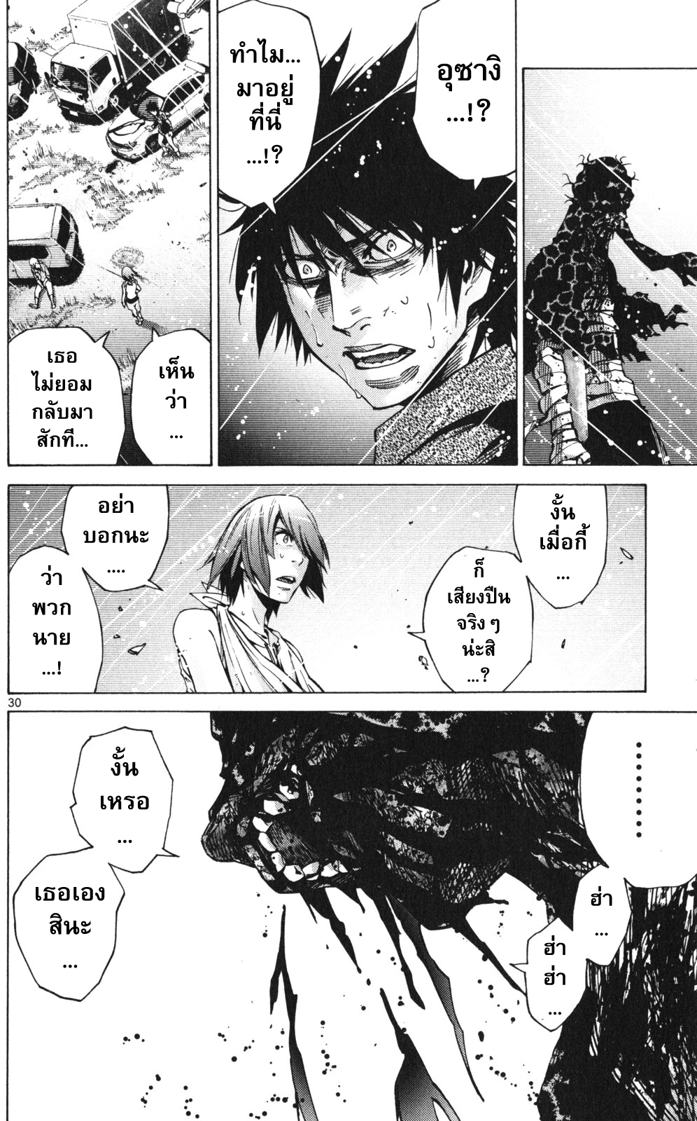 อ่าน Imawa no Kuni no Alice