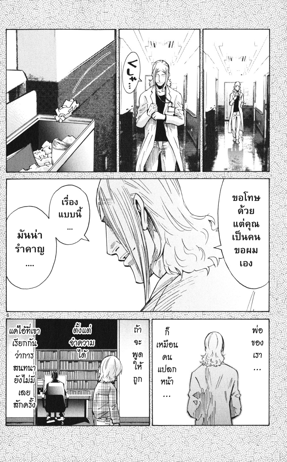 อ่าน Imawa no Kuni no Alice