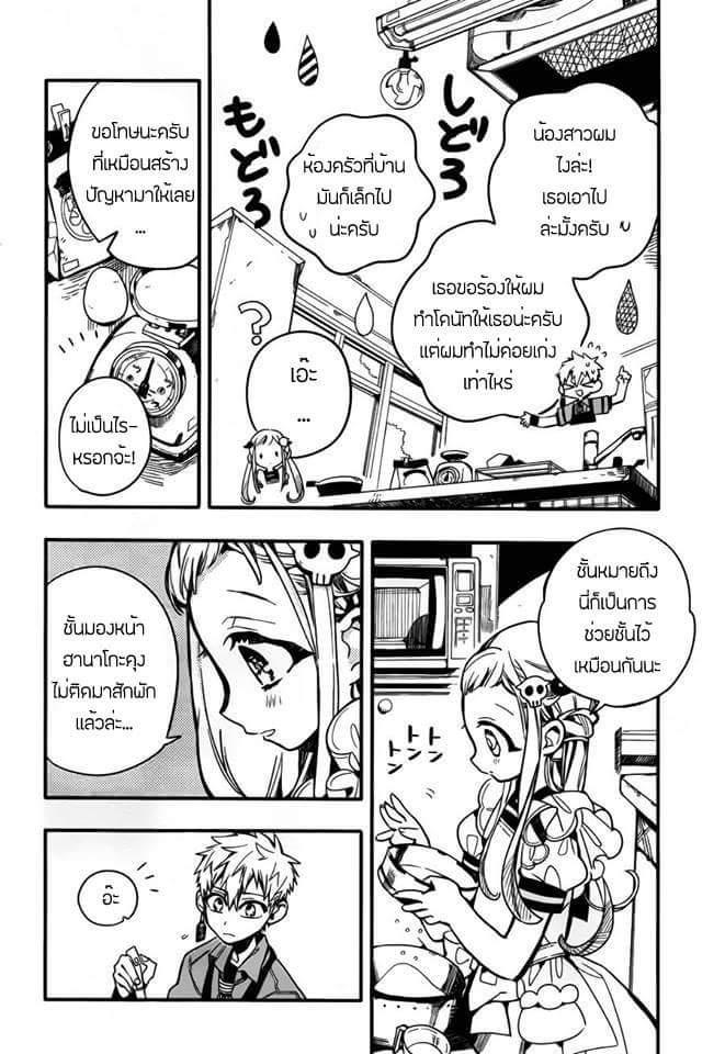 อ่าน Jibaku Shounen Hanako-kun