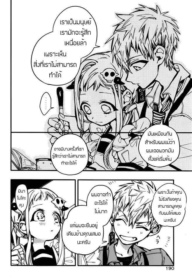 อ่าน Jibaku Shounen Hanako-kun