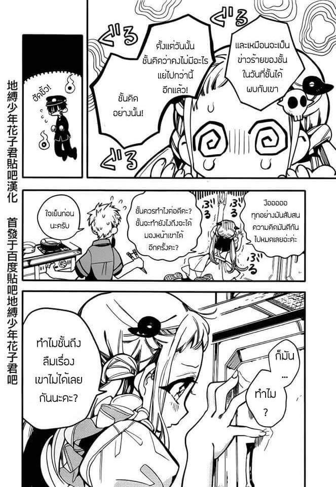 อ่าน Jibaku Shounen Hanako-kun