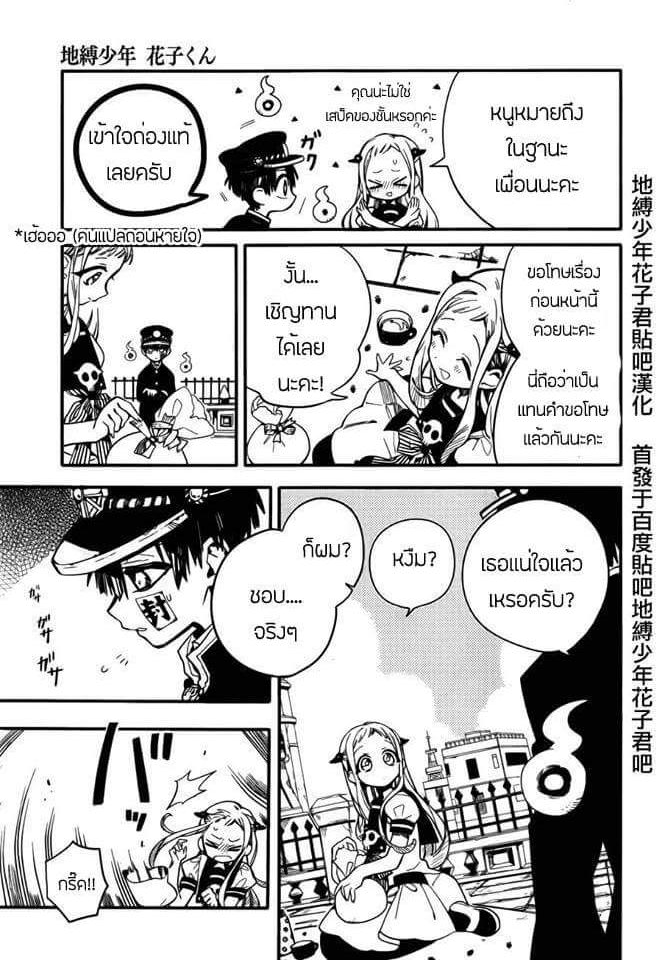 อ่าน Jibaku Shounen Hanako-kun