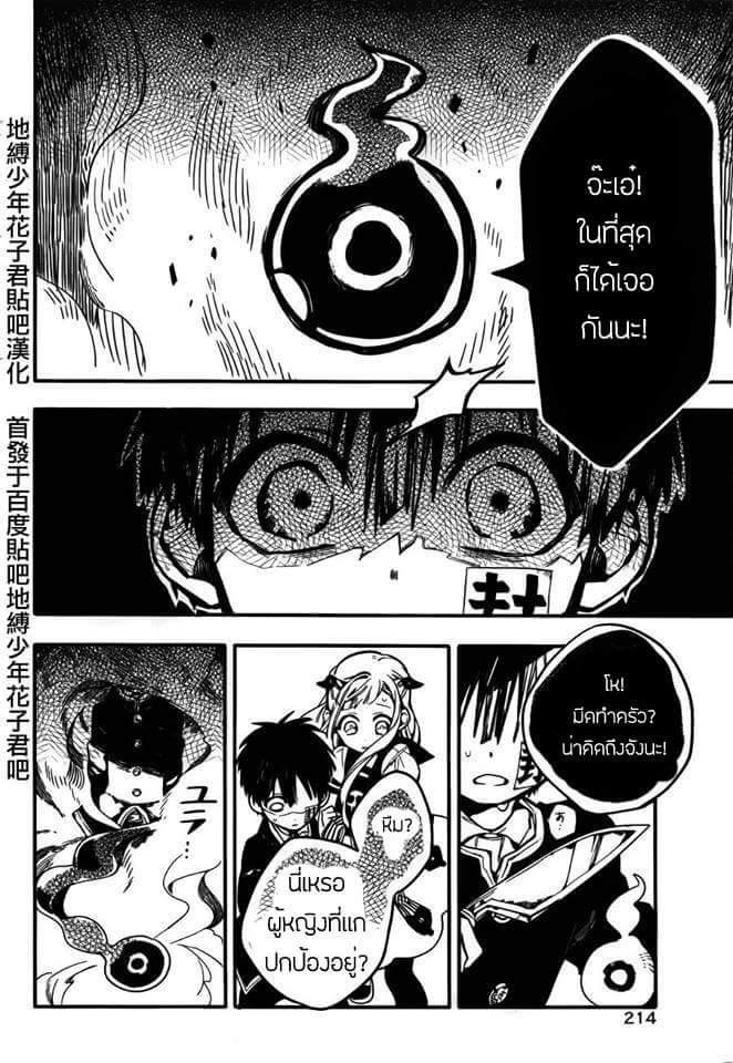 อ่าน Jibaku Shounen Hanako-kun