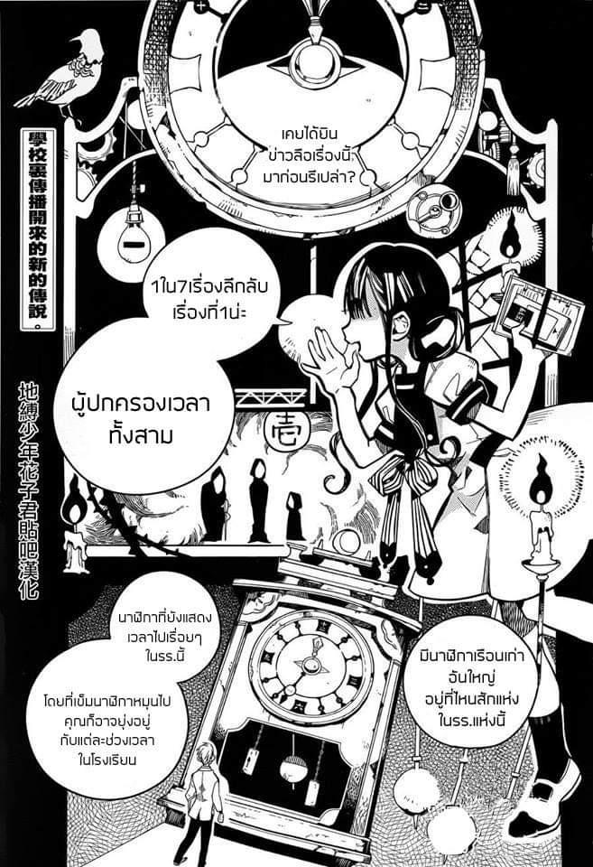 อ่าน Jibaku Shounen Hanako-kun