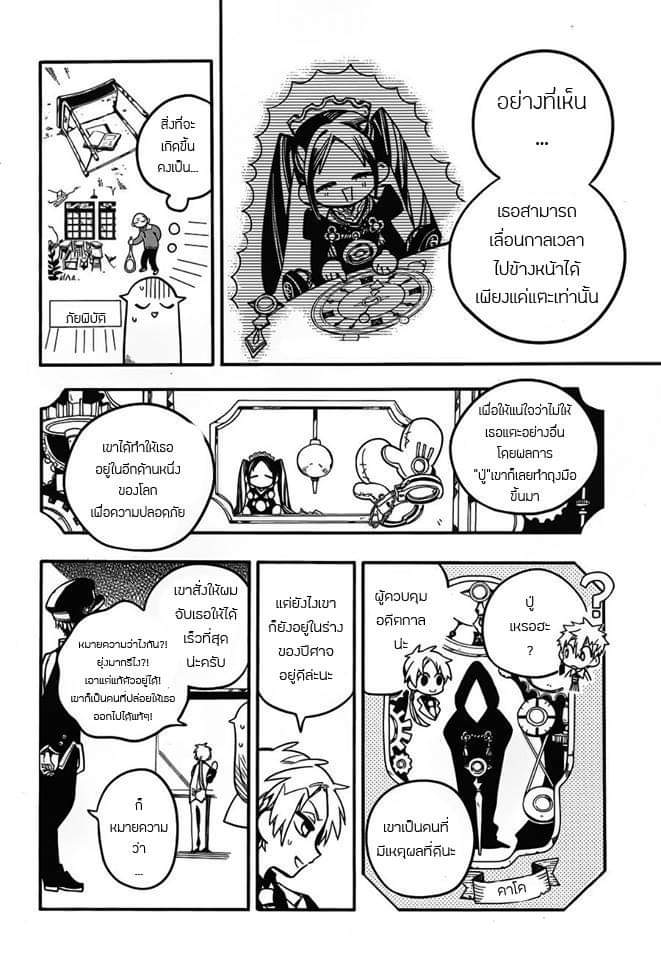 อ่าน Jibaku Shounen Hanako-kun