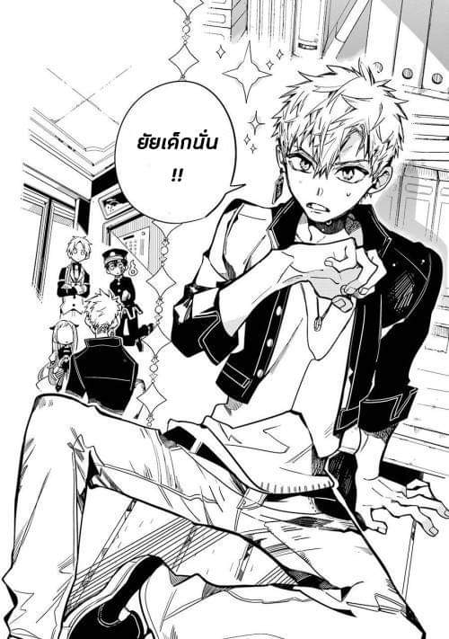 อ่าน Jibaku Shounen Hanako-kun