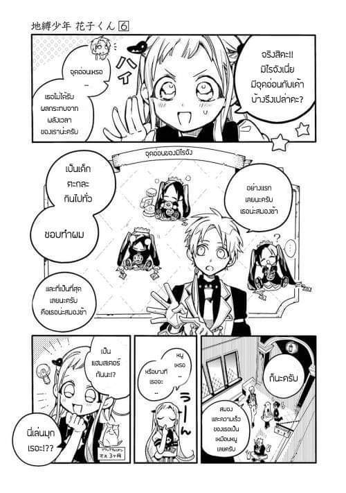 อ่าน Jibaku Shounen Hanako-kun