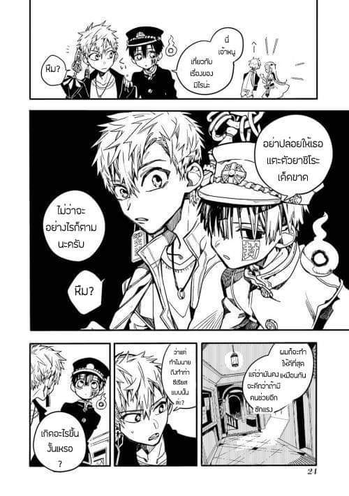 อ่าน Jibaku Shounen Hanako-kun