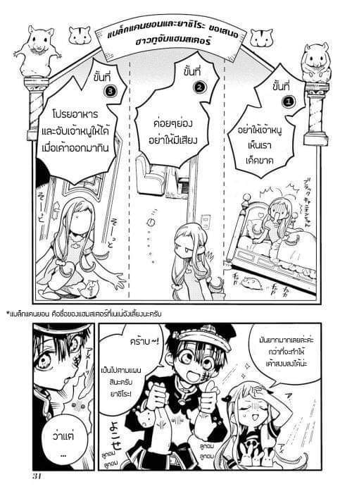 อ่าน Jibaku Shounen Hanako-kun