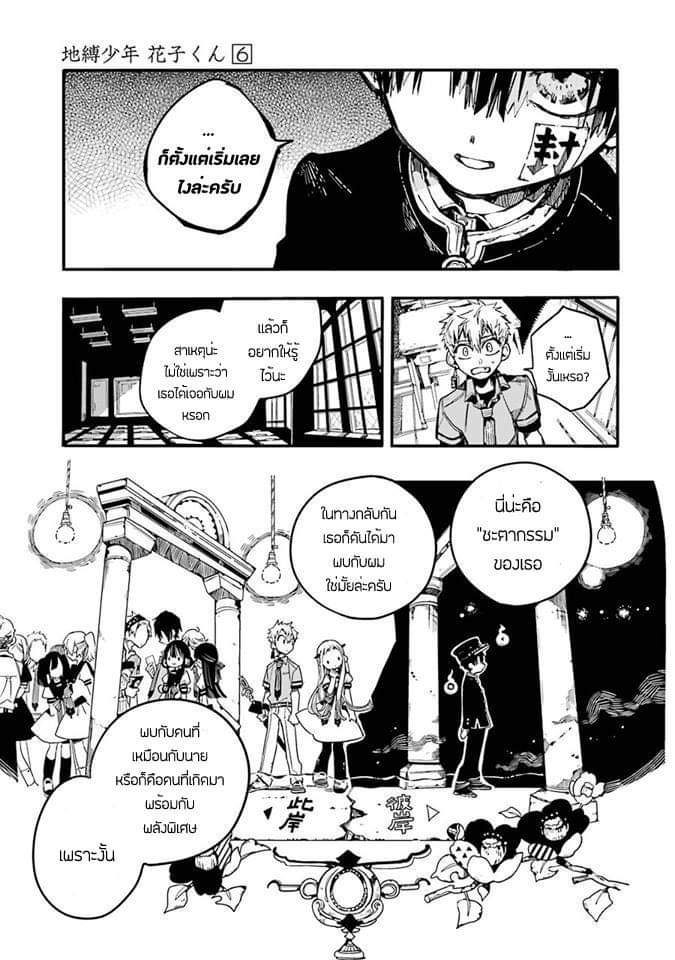 อ่าน Jibaku Shounen Hanako-kun