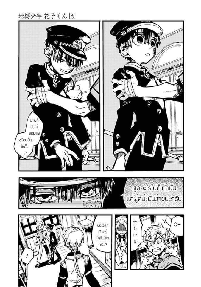 อ่าน Jibaku Shounen Hanako-kun