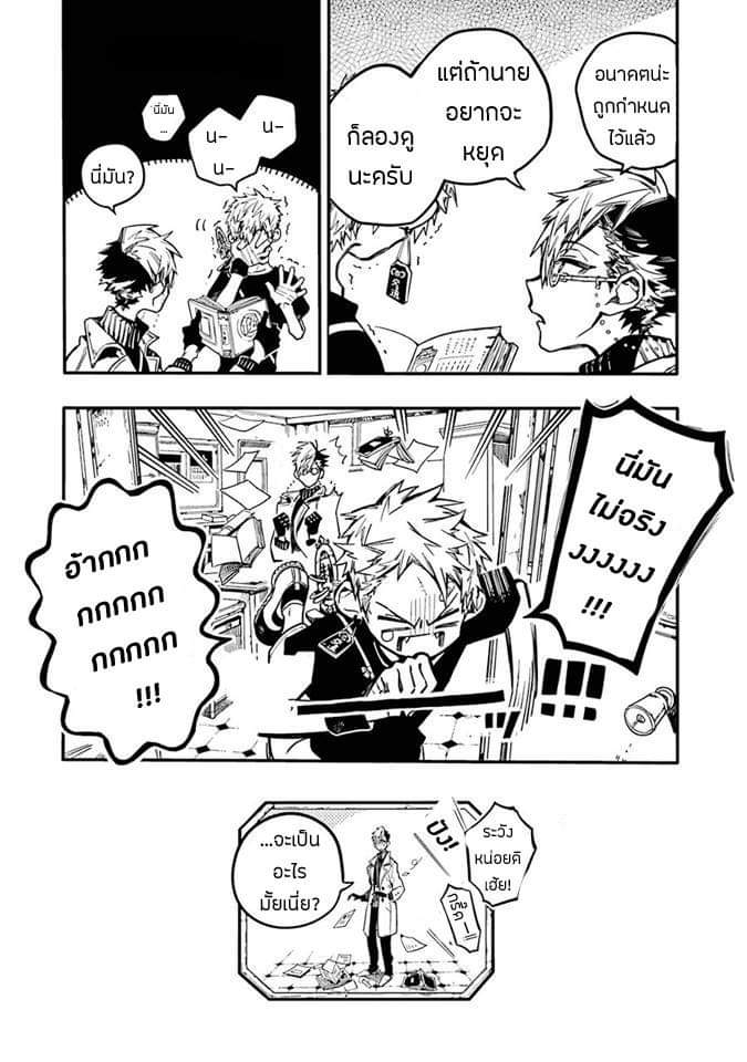 อ่าน Jibaku Shounen Hanako-kun