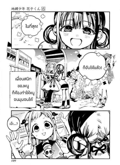 อ่าน Jibaku Shounen Hanako-kun