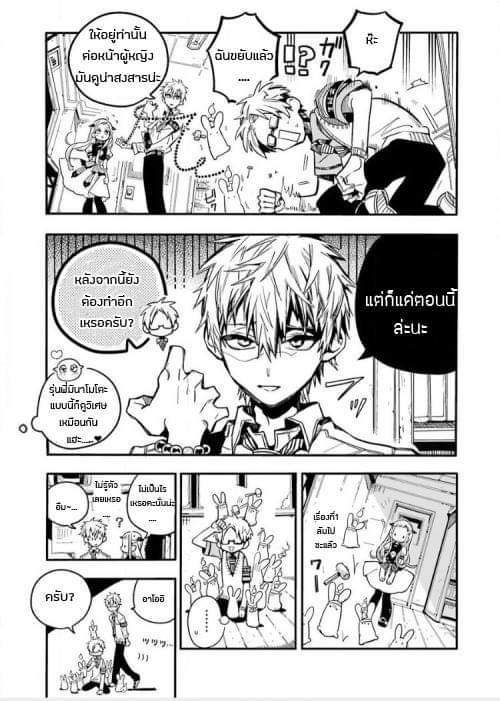 อ่าน Jibaku Shounen Hanako-kun