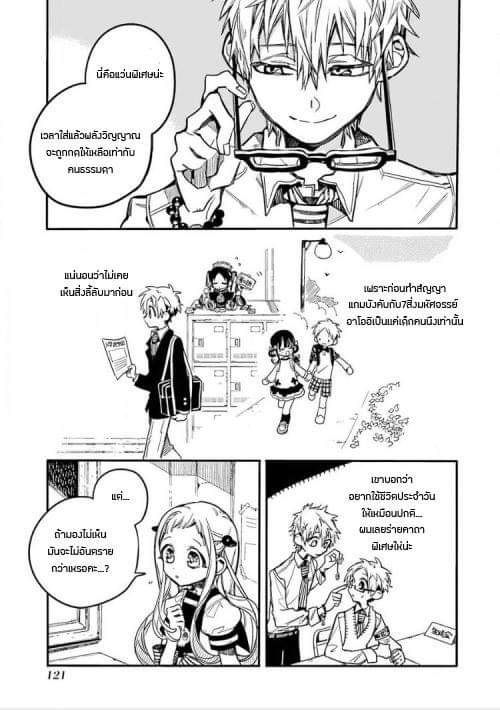 อ่าน Jibaku Shounen Hanako-kun