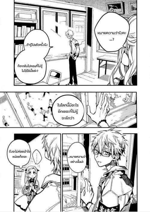 อ่าน Jibaku Shounen Hanako-kun