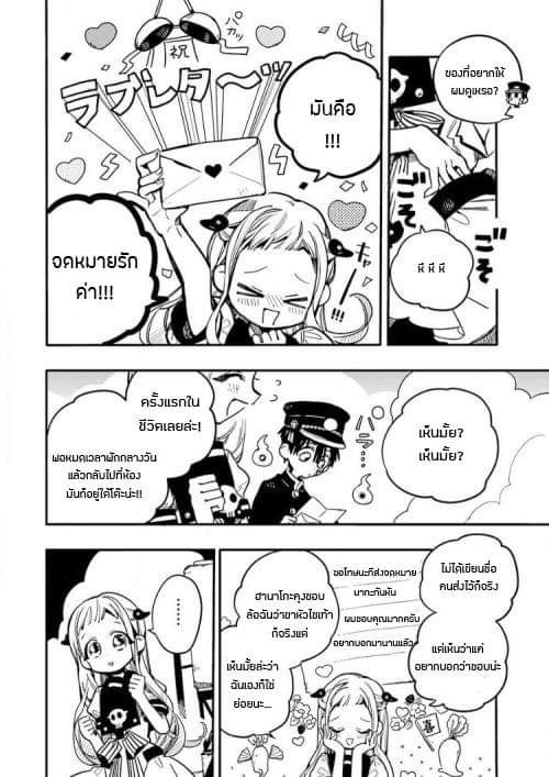 อ่าน Jibaku Shounen Hanako-kun