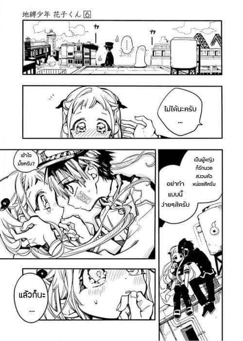 อ่าน Jibaku Shounen Hanako-kun