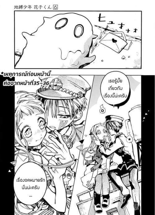 อ่าน Jibaku Shounen Hanako-kun