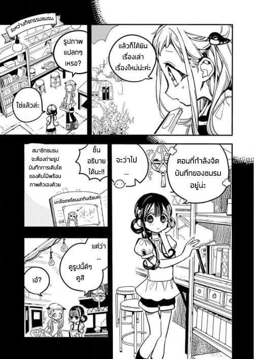 อ่าน Jibaku Shounen Hanako-kun