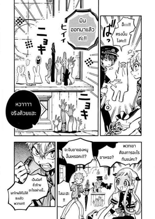 อ่าน Jibaku Shounen Hanako-kun