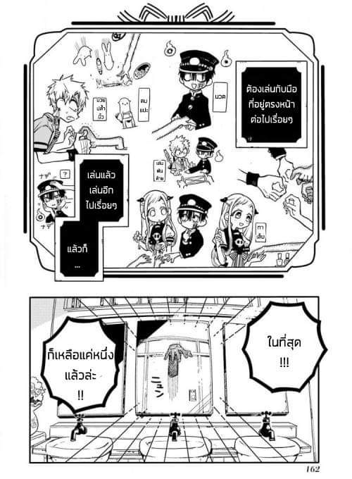 อ่าน Jibaku Shounen Hanako-kun