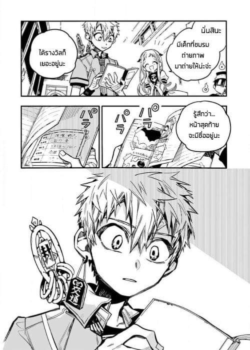 อ่าน Jibaku Shounen Hanako-kun