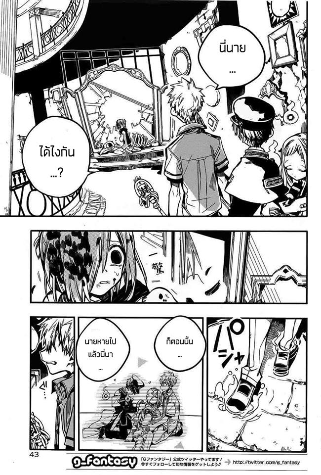 อ่าน Jibaku Shounen Hanako-kun