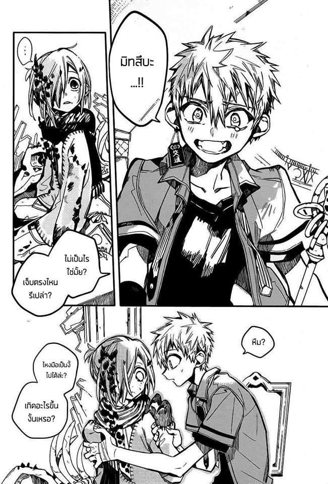 อ่าน Jibaku Shounen Hanako-kun