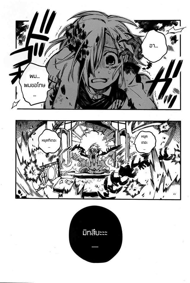 อ่าน Jibaku Shounen Hanako-kun