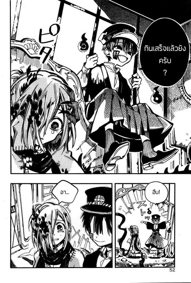 อ่าน Jibaku Shounen Hanako-kun