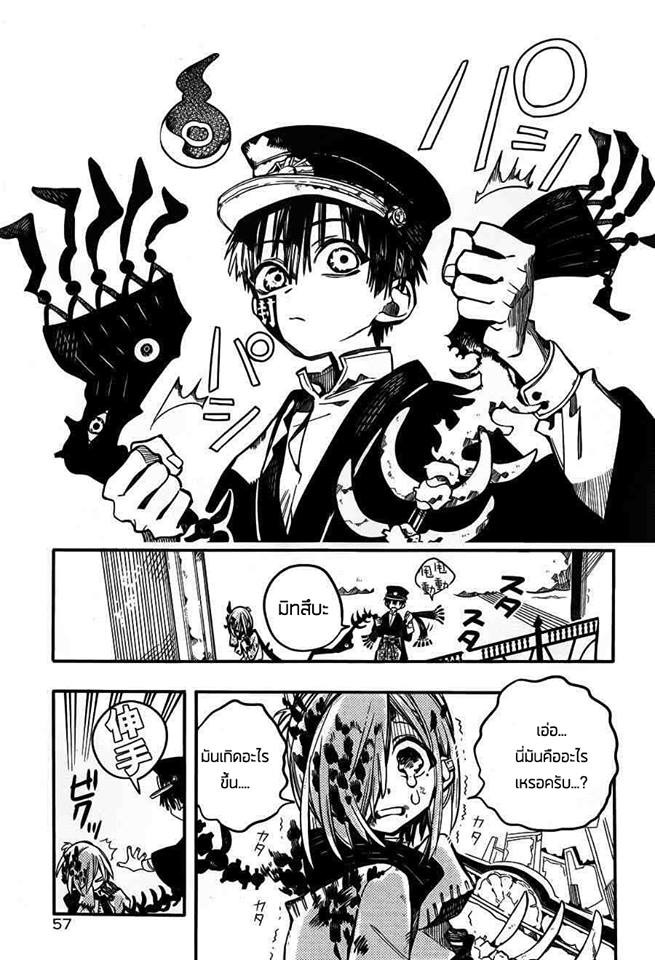 อ่าน Jibaku Shounen Hanako-kun