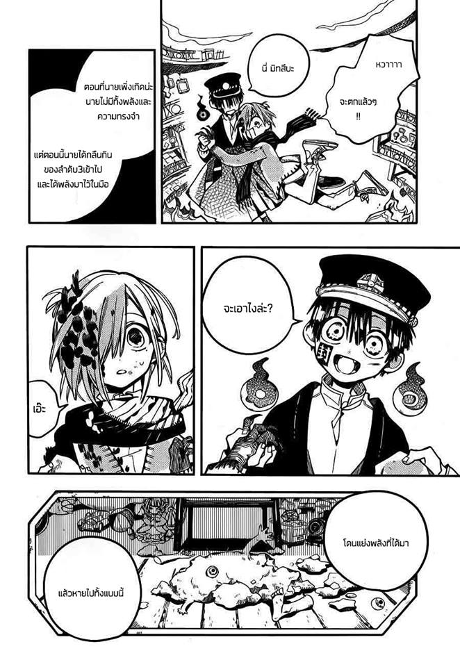 อ่าน Jibaku Shounen Hanako-kun