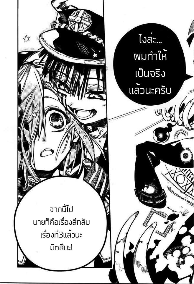 อ่าน Jibaku Shounen Hanako-kun