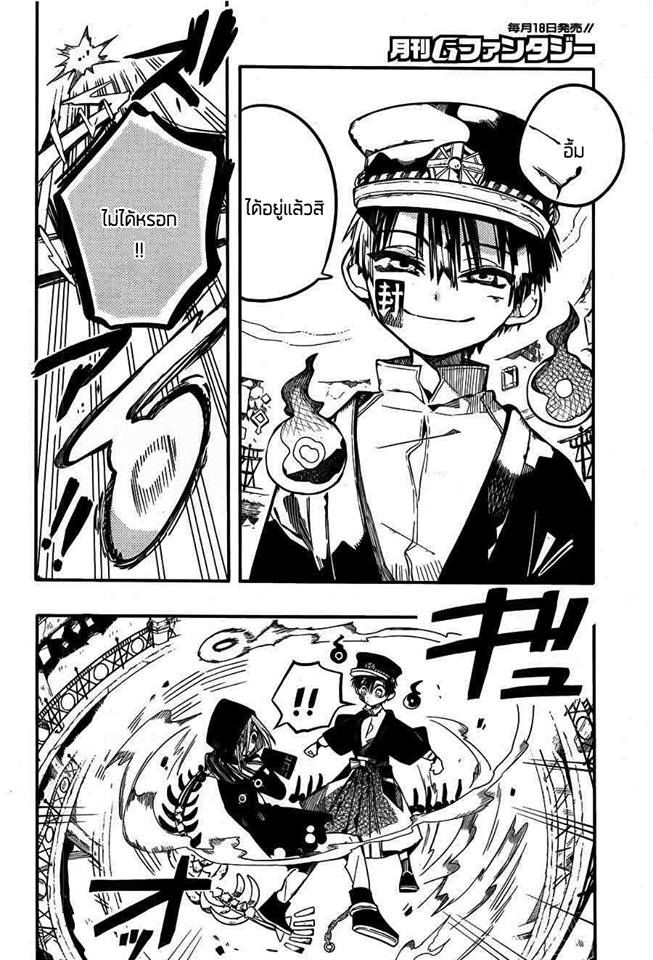 อ่าน Jibaku Shounen Hanako-kun