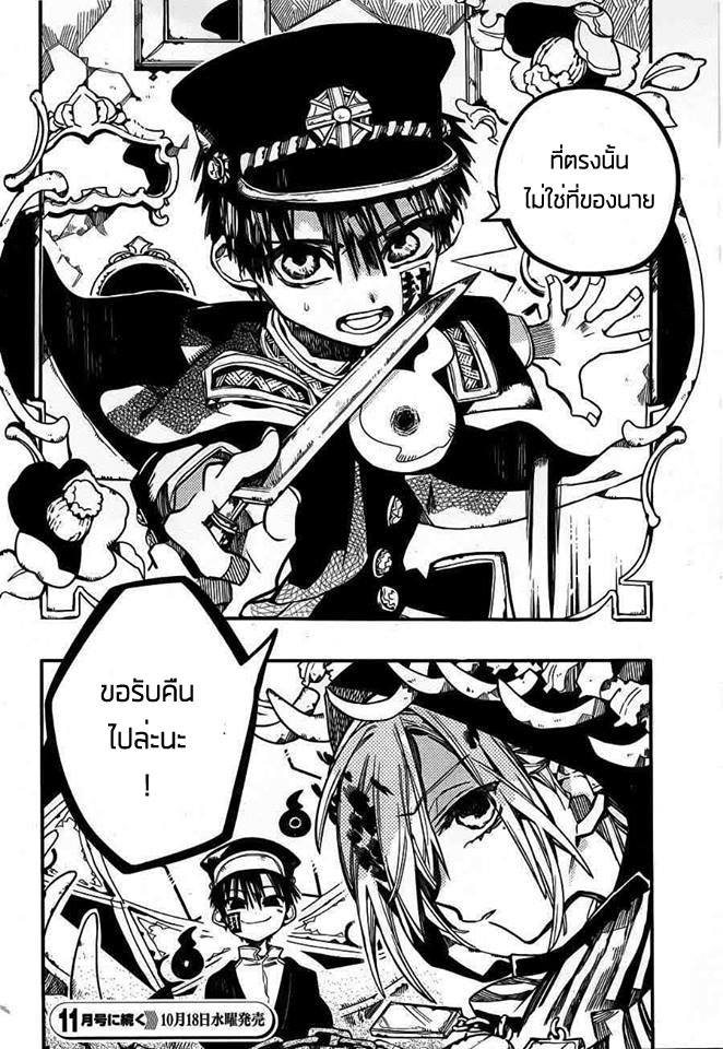 อ่าน Jibaku Shounen Hanako-kun