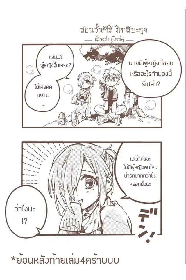 อ่าน Jibaku Shounen Hanako-kun