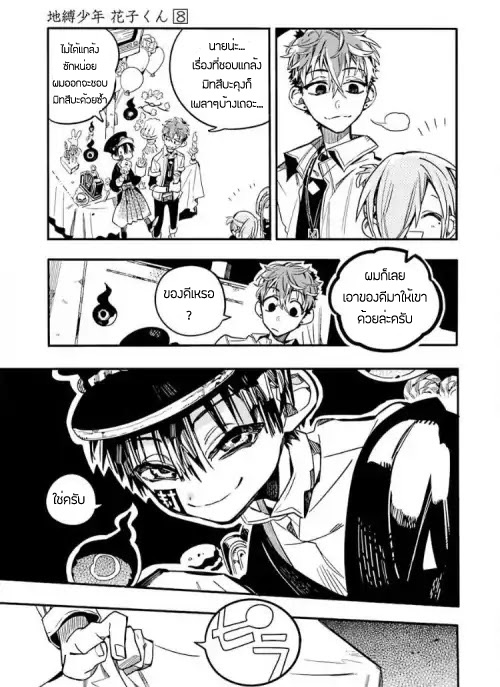 อ่าน Jibaku Shounen Hanako-kun