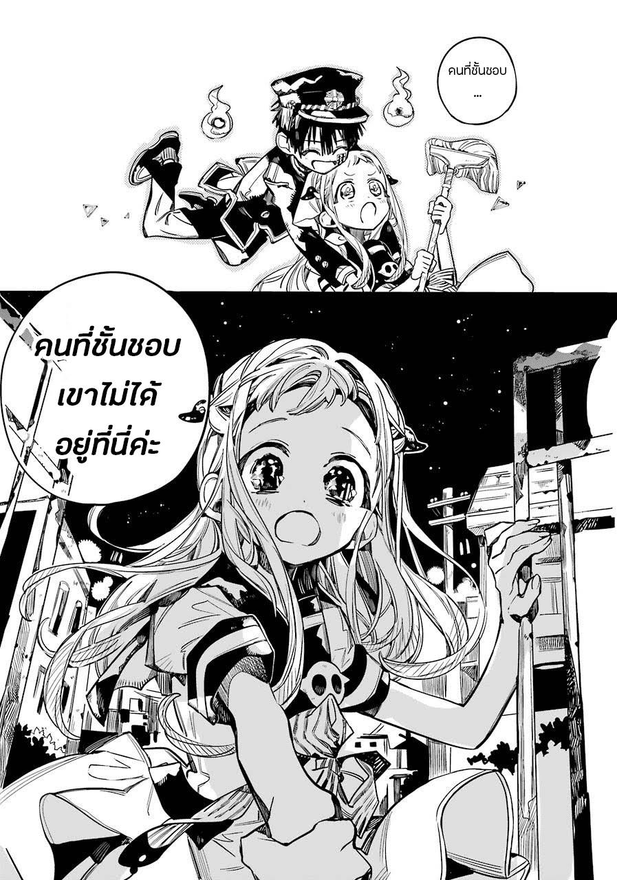 อ่าน Jibaku Shounen Hanako-kun