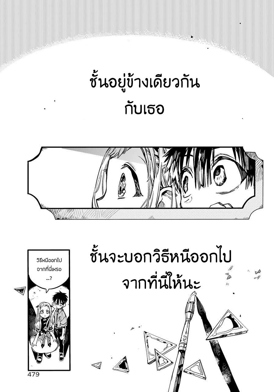 อ่าน Jibaku Shounen Hanako-kun