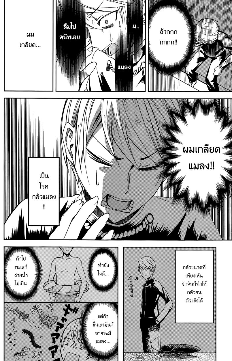 อ่าน Kaguya-sama wa Kokurasetai: Tensai-tachi no Renai Zunousen