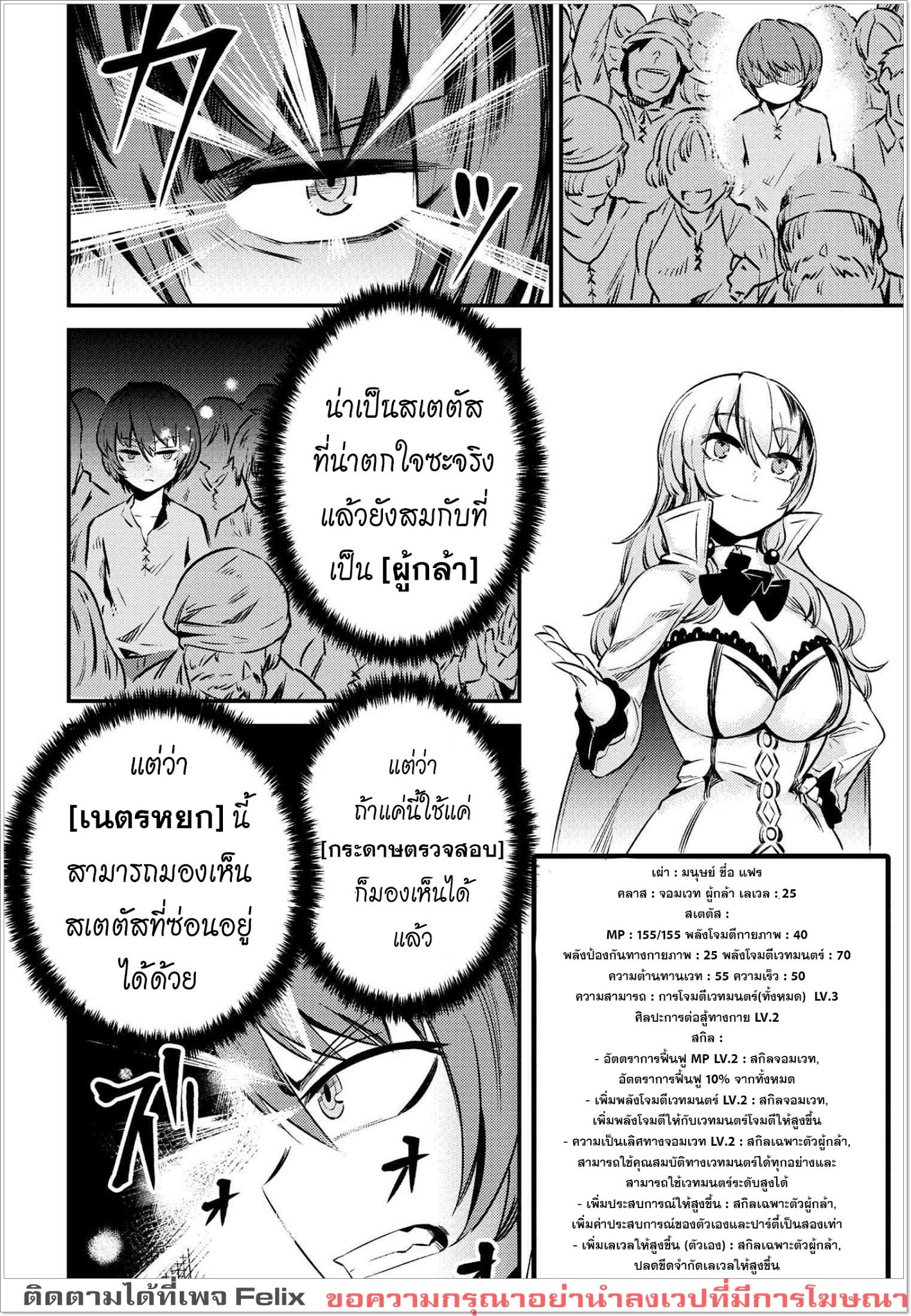 อ่าน Kaifuku Jutsushi no Yarinaoshi